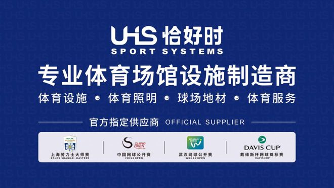 厂家：恰好时体育为器材品质代言开元棋牌网站广东体育器材生产(图2)