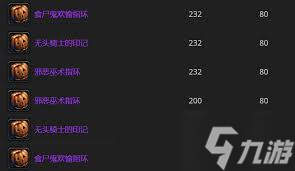 ss掉落全解析 wowwlk怀旧服万圣节掉落详情开元棋牌app魔兽世界wlk2024万圣节bo(图2)