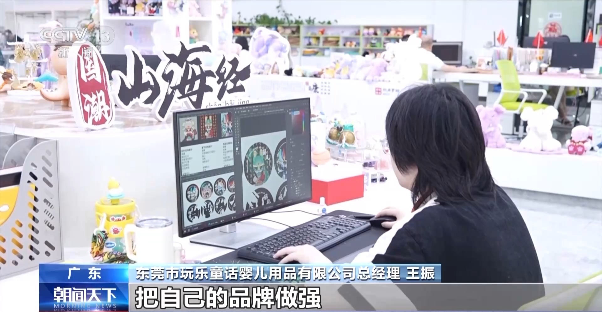 改变命运 多家玩具企业转向国内市场开元棋牌app转内销观察丨72小时(图5)