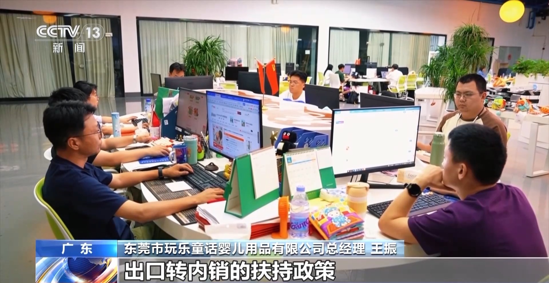 改变命运 多家玩具企业转向国内市场开元棋牌app转内销观察丨72小时(图7)