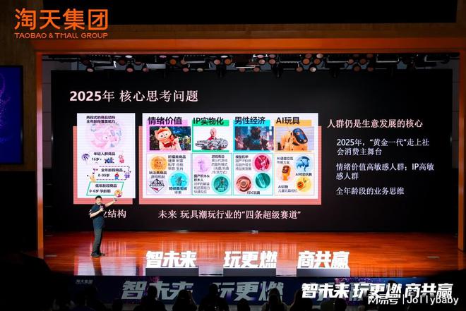 杰出单品」Jollybaby布局超级赛道开元棋牌app尾巴布书斩获淘天集团「年度(图1)
