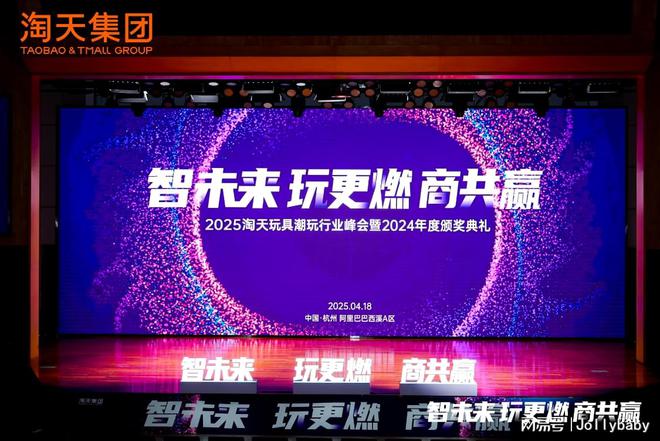 杰出单品」Jollybaby布局超级赛道开元棋牌app尾巴布书斩获淘天集团「年度(图2)